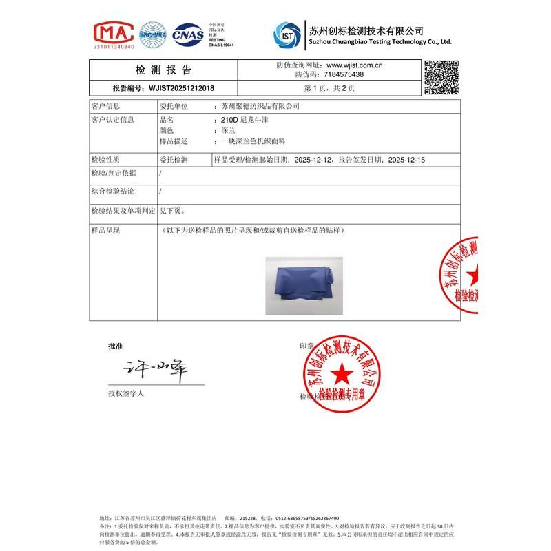 望江旗帜颜色的潘通色匹配与色差控制：从色卡到成品的对色要点